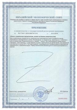 10001-Сертификат Нэйчес Баунти L-Карнитин 500 мг таблетки, 30 шт.-6