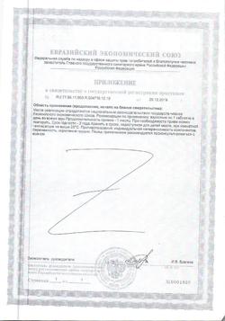 10001-Сертификат Нэйчес Баунти L-Карнитин 500 мг таблетки, 30 шт.-4