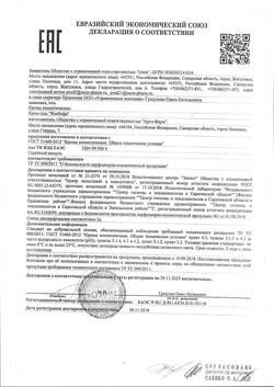 10029-Сертификат Флебофа крем-гель, 50 г 1 шт-1
