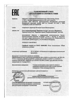 10044-Сертификат Карипаин Ультра гель, 30 мл 1 шт-18