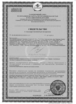 10044-Сертификат Карипаин Ультра гель, 30 мл 1 шт-10