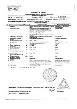 10044-Сертификат Карипаин Ультра гель, 30 мл 1 шт-23