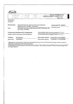 10064-Сертификат Кальций-Д3 Никомед клубника-арбуз, таблетки жевательные 120 шт-1
