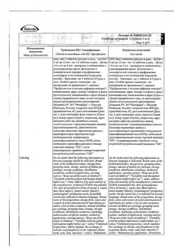 10064-Сертификат Кальций-Д3 Никомед клубника-арбуз, таблетки жевательные 120 шт-3