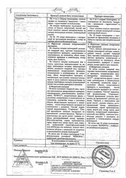 10070-Сертификат Пирацетам буфус Реневал, раствор для в/в и в/м введ. 200 мг/мл 5 мл 10 шт-27