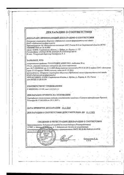 10070-Сертификат Пирацетам буфус Реневал, раствор для в/в и в/м введ. 200 мг/мл 5 мл 10 шт-15