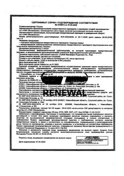 10070-Сертификат Пирацетам буфус Реневал, раствор для в/в и в/м введ. 200 мг/мл 5 мл 10 шт-2