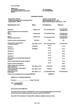 10071-Сертификат Клацид, таблетки покрыт.плен.об. 250 мг 10 шт-6