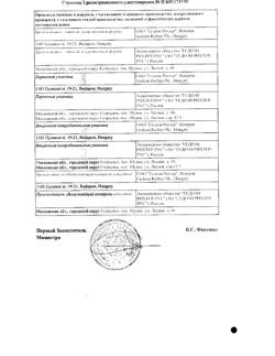 10121-Сертификат Клион-Д 100, таблетки вагинальные 100 мг+100 мг 10 шт-4