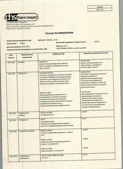 10157-Сертификат Афобазол, таблетки 10 мг 60 шт-80