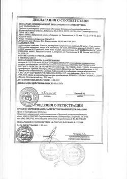 10157-Сертификат Афобазол, таблетки 10 мг 60 шт-65
