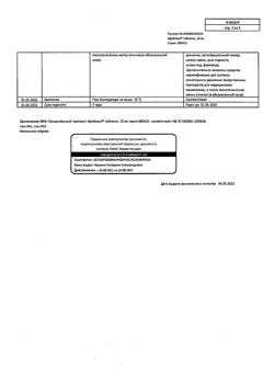 10157-Сертификат Афобазол, таблетки 10 мг 60 шт-59