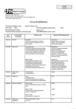 10157-Сертификат Афобазол, таблетки 10 мг 60 шт-77