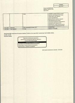 10157-Сертификат Афобазол, таблетки 10 мг 60 шт-82