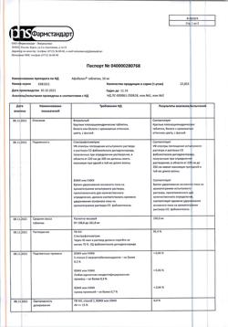 10157-Сертификат Афобазол, таблетки 10 мг 60 шт-34