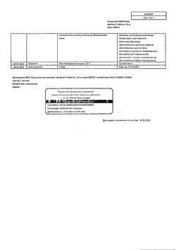 10157-Сертификат Афобазол, таблетки 10 мг 60 шт-79