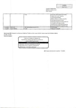 10157-Сертификат Афобазол, таблетки 10 мг 60 шт-9