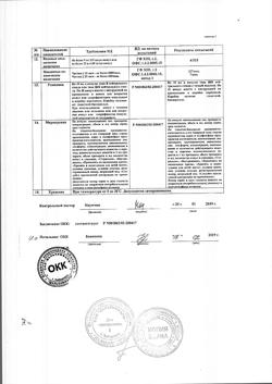 10157-Сертификат Афобазол, таблетки 10 мг 60 шт-54