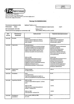 10157-Сертификат Афобазол, таблетки 10 мг 60 шт-60