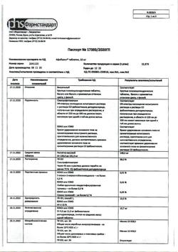 10157-Сертификат Афобазол, таблетки 10 мг 60 шт-19
