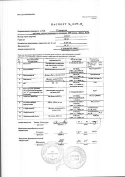 10157-Сертификат Афобазол, таблетки 10 мг 60 шт-1