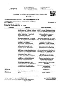 10158-Сертификат Милдронат, капсулы 250 мг 40 шт-52