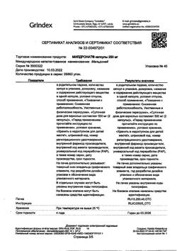 10158-Сертификат Милдронат, капсулы 250 мг 40 шт-62