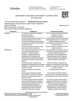 10158-Сертификат Милдронат, капсулы 250 мг 40 шт-67
