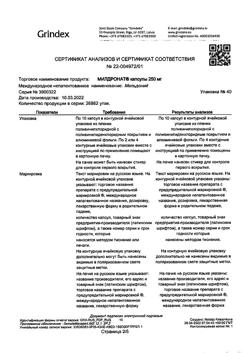 10158-Сертификат Милдронат, капсулы 250 мг 40 шт-65