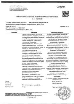 10158-Сертификат Милдронат, капсулы 250 мг 40 шт-2