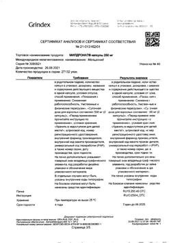 10158-Сертификат Милдронат, капсулы 250 мг 40 шт-19
