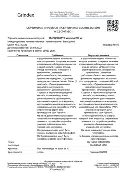 10158-Сертификат Милдронат, капсулы 250 мг 40 шт-68
