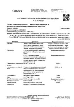 10158-Сертификат Милдронат, капсулы 250 мг 40 шт-17