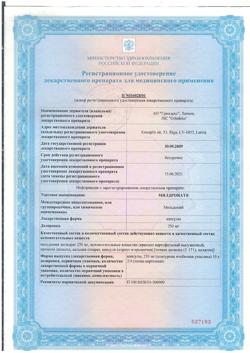 10158-Сертификат Милдронат, капсулы 250 мг 40 шт-72