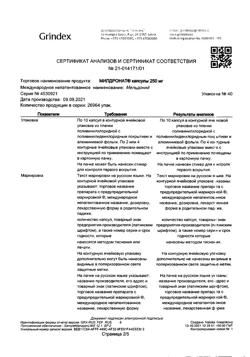 10158-Сертификат Милдронат, капсулы 250 мг 40 шт-24