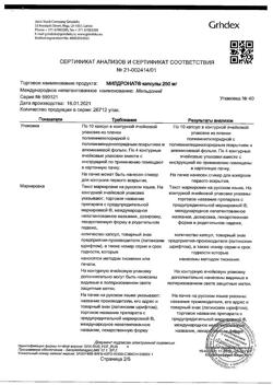 10158-Сертификат Милдронат, капсулы 250 мг 40 шт-73