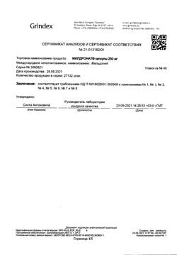 10158-Сертификат Милдронат, капсулы 250 мг 40 шт-20