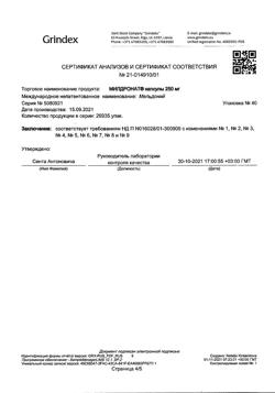 10158-Сертификат Милдронат, капсулы 250 мг 40 шт-42