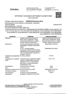 10158-Сертификат Милдронат, капсулы 250 мг 40 шт-45