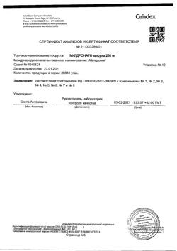 10158-Сертификат Милдронат, капсулы 250 мг 40 шт-6