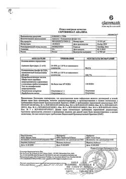 10172-Сертификат Клензит-С, гель для наружного применения 30 г 1 шт-1