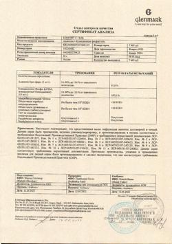 10172-Сертификат Клензит-С, гель для наружного применения 30 г 1 шт-4