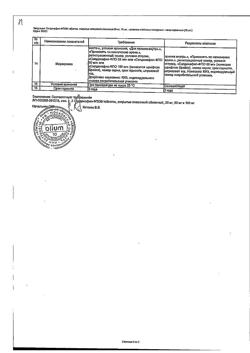 10219-Сертификат Силденафил-ФПО, таблетки покрыт.плен.об. 50 мг 10 шт-2