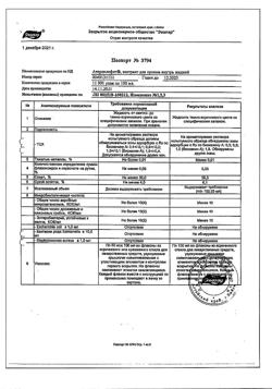 1022-Сертификат Атероклефит, капли, 100 мл-1