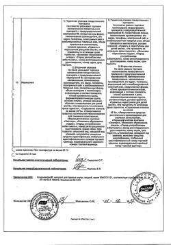 1022-Сертификат Атероклефит, капли, 100 мл-2
