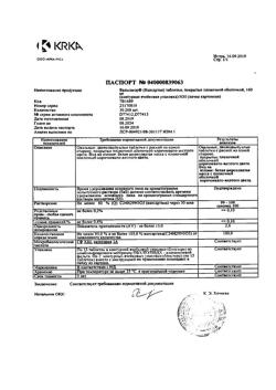 10261-Сертификат Вальсакор, таблетки покрыт.плен.об. 160 мг 30 шт-44