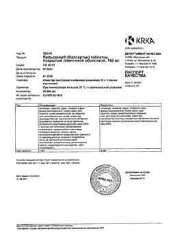 10261-Сертификат Вальсакор, таблетки покрыт.плен.об. 160 мг 30 шт-21