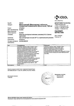10261-Сертификат Вальсакор, таблетки покрыт.плен.об. 160 мг 30 шт-26