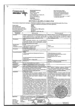 10263-Сертификат Розувастатин-СЗ, таблетки покрыт.плен.об. 10 мг 30 шт-1