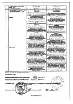 10264-Сертификат Гинкоум, капсулы 80 мг 60 шт-6